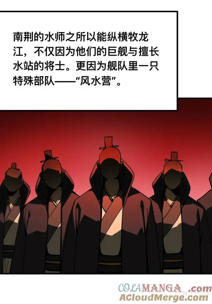 漫画《一不小心，名垂千史》第144话第31张图