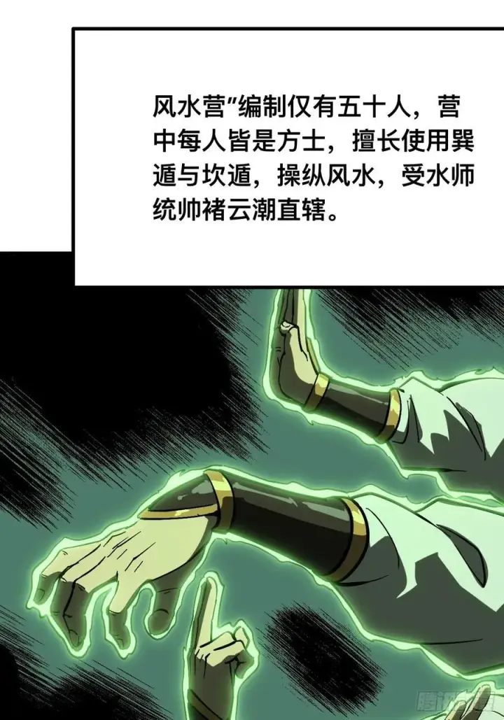 漫画《一不小心，名垂千史》第144话第32张图