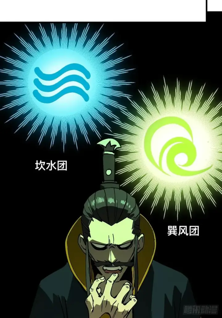 漫画《一不小心，名垂千史》第144话第34张图