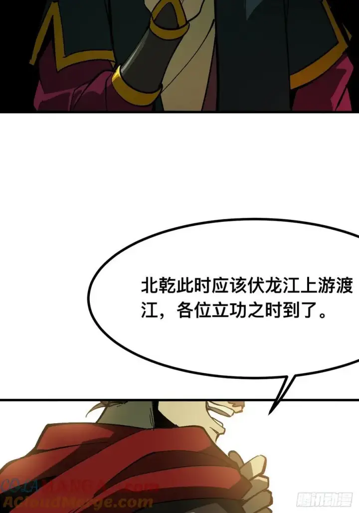 漫画《一不小心，名垂千史》第144话第35张图