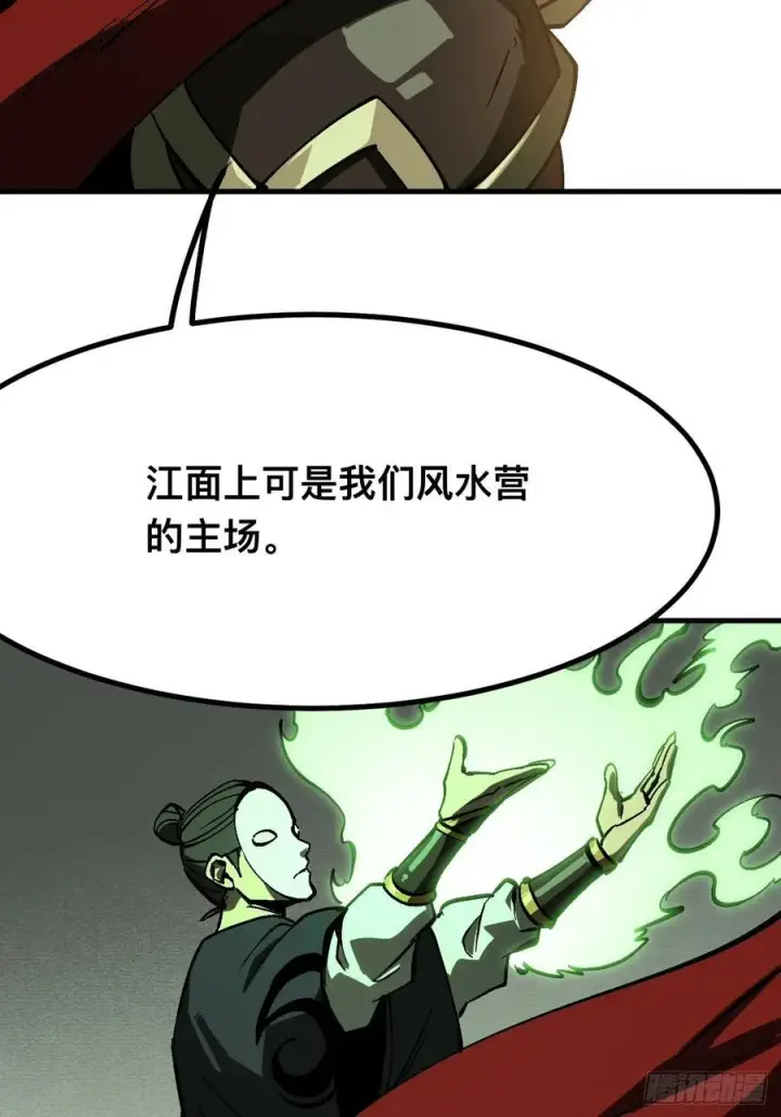 漫画《一不小心，名垂千史》第144话第36张图