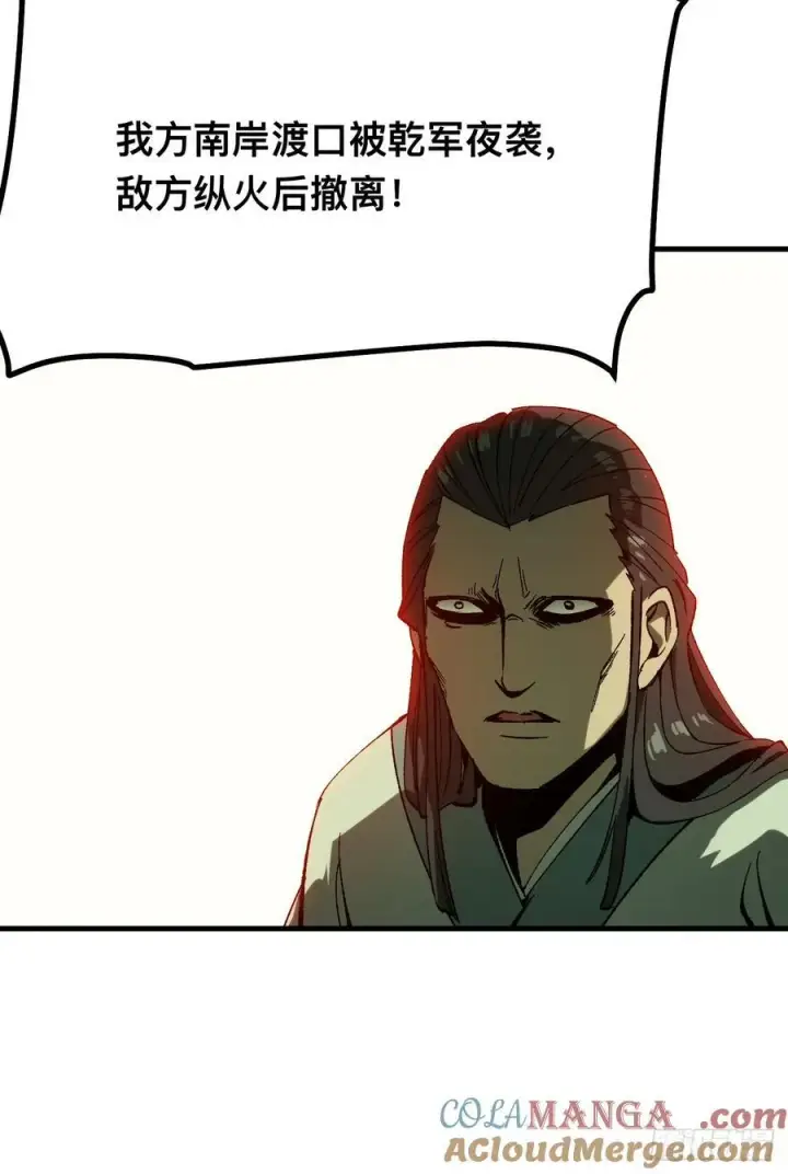 漫画《一不小心，名垂千史》第144话第7张图