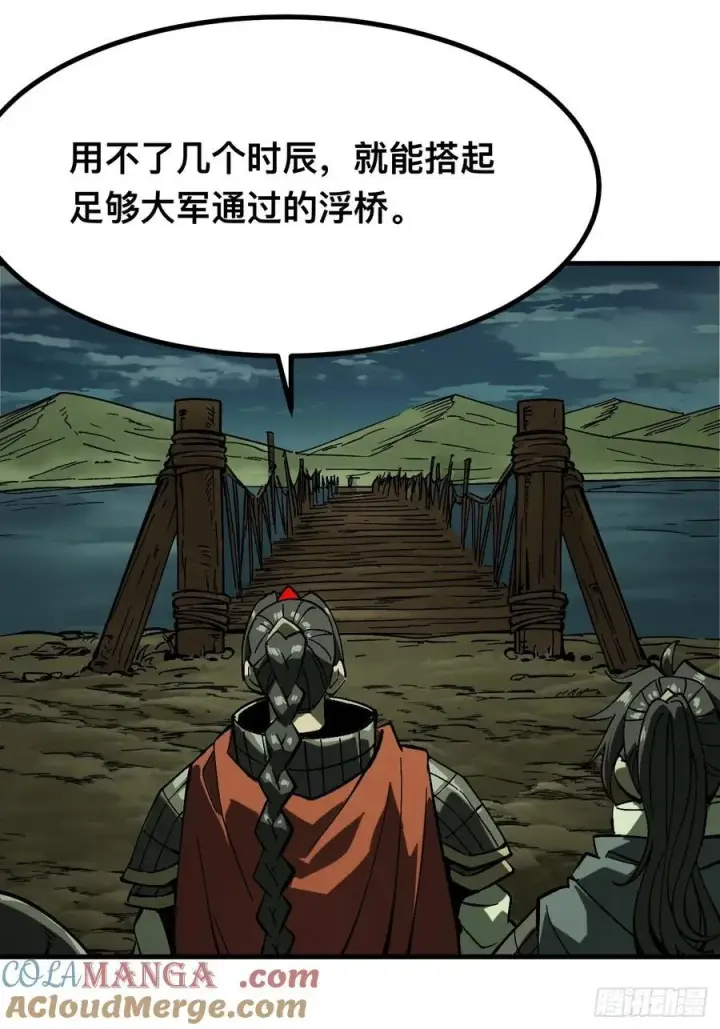 漫画《一不小心，名垂千史》第145话第15张图