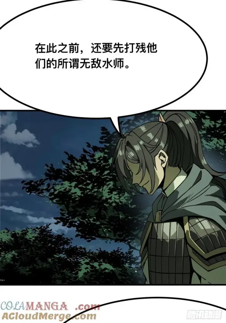 漫画《一不小心，名垂千史》第145话第17张图