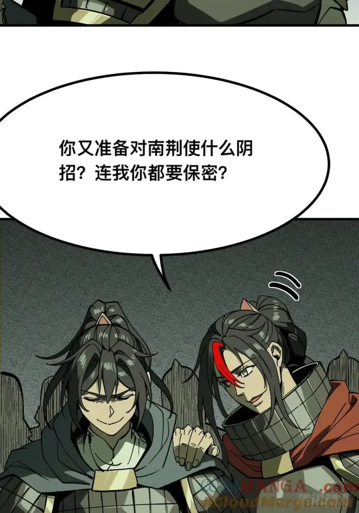 漫画《一不小心，名垂千史》第145话第19张图
