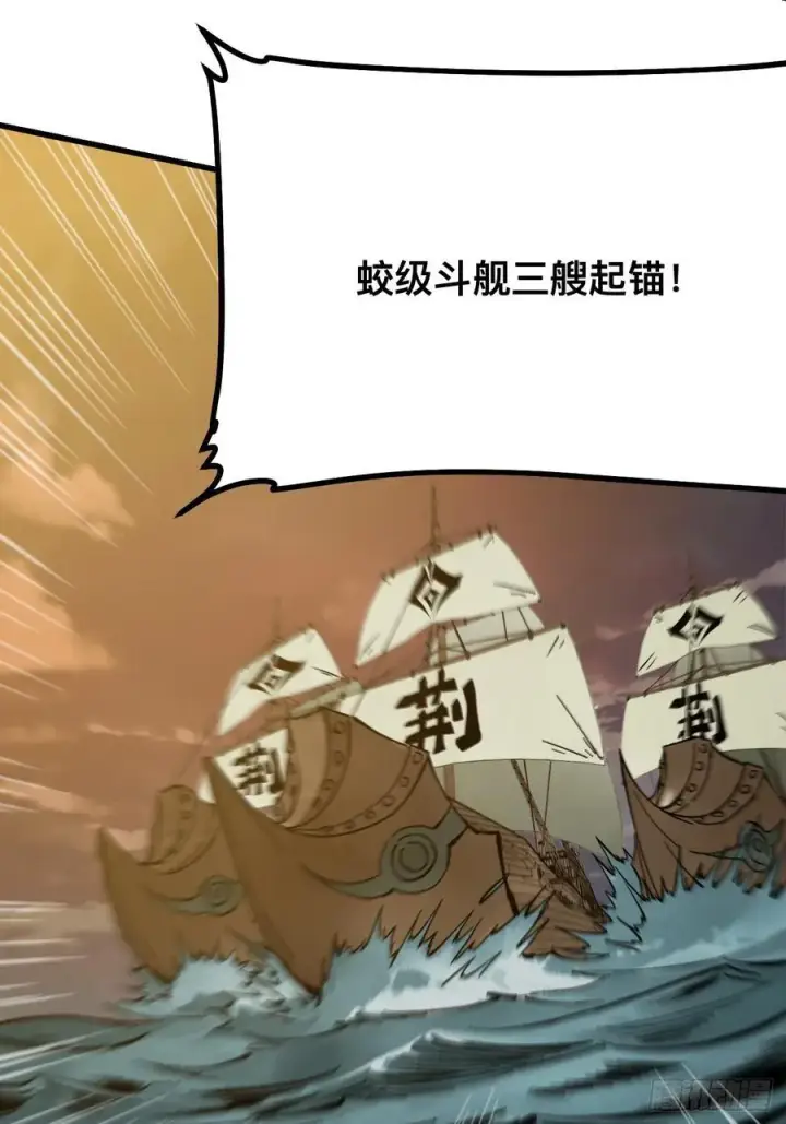 漫画《一不小心，名垂千史》第145话第2张图
