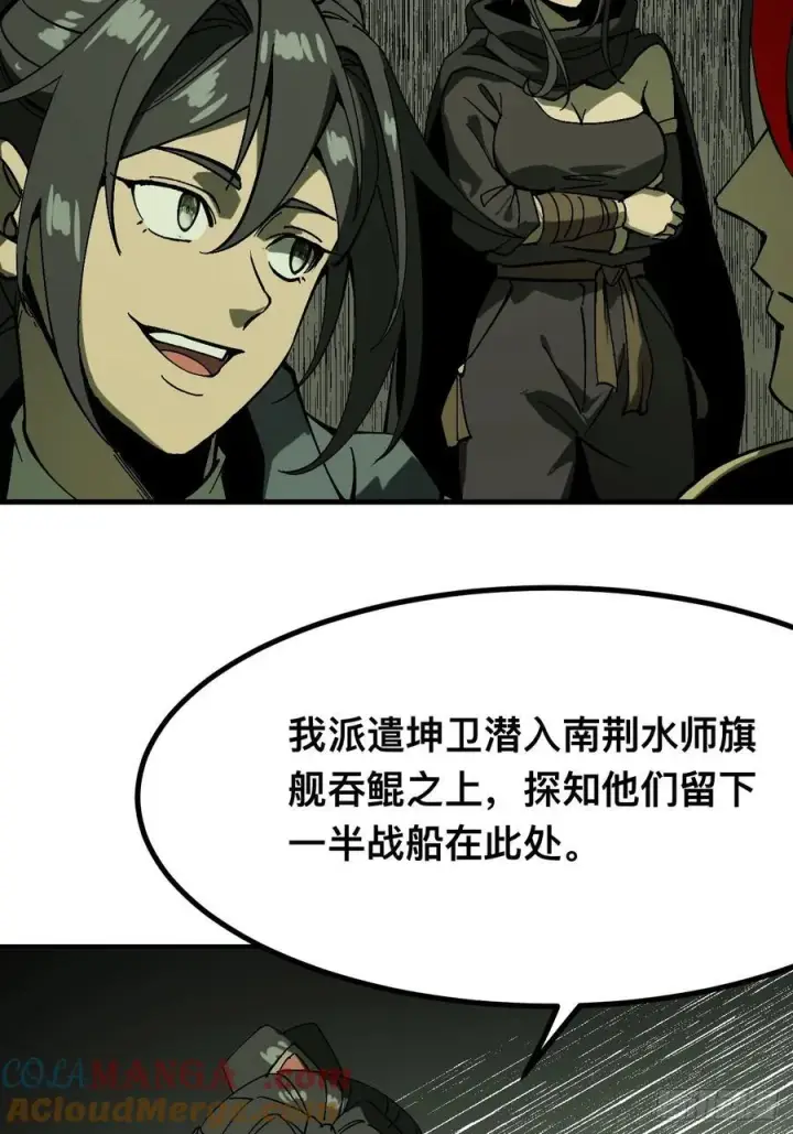 漫画《一不小心，名垂千史》第145话第21张图