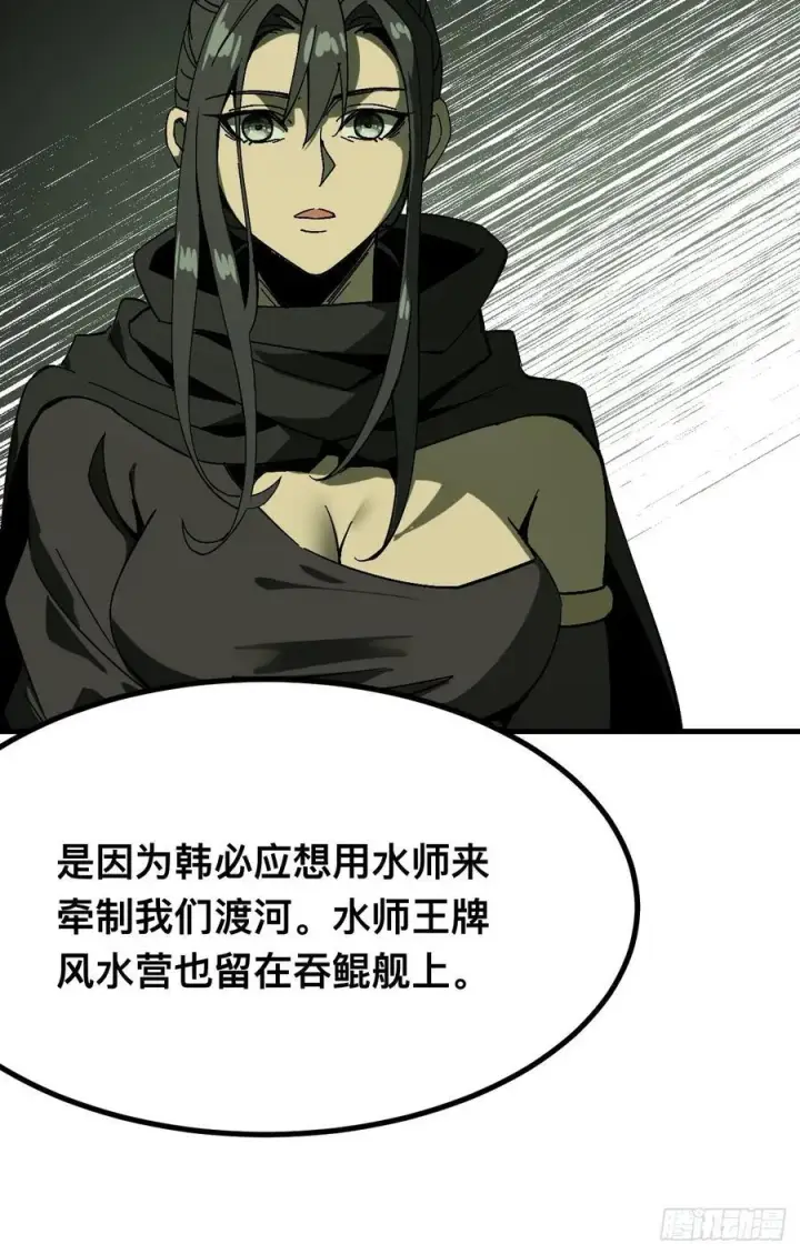 漫画《一不小心，名垂千史》第145话第22张图