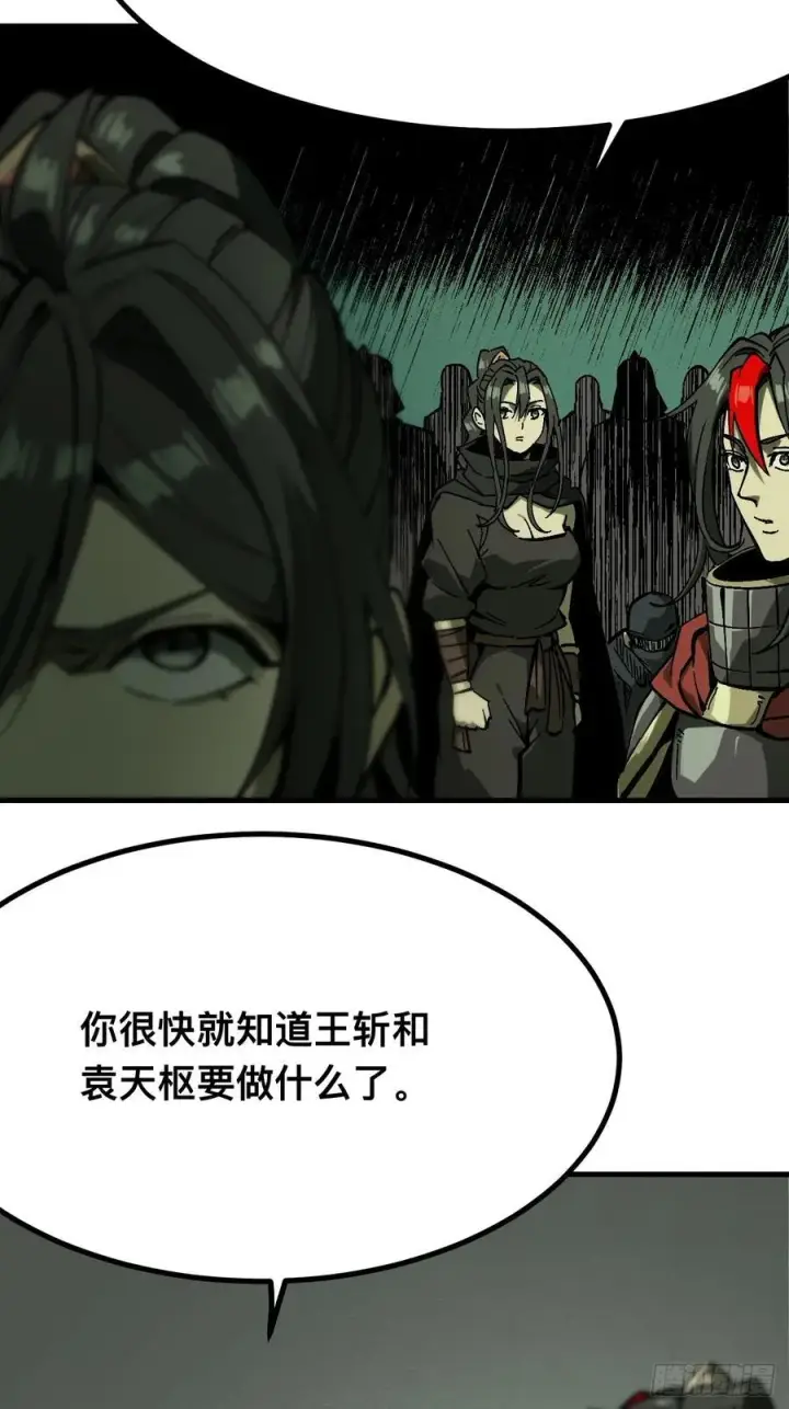 漫画《一不小心，名垂千史》第145话第28张图