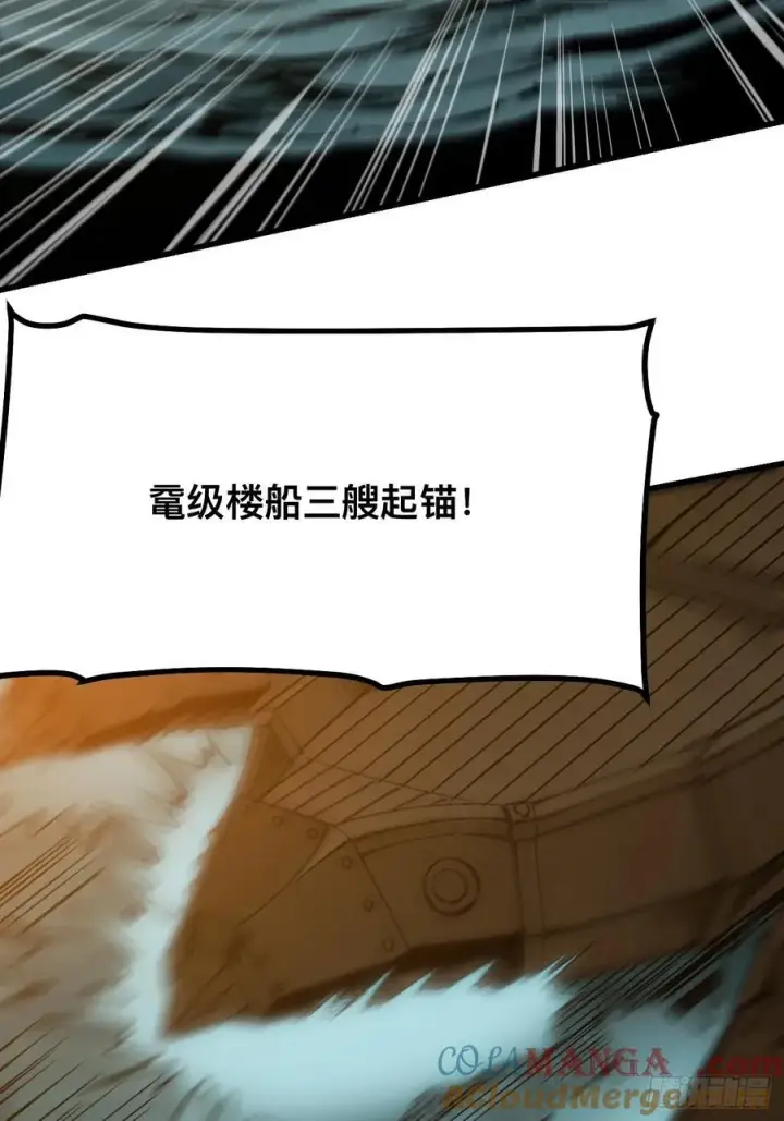 漫画《一不小心，名垂千史》第145话第3张图