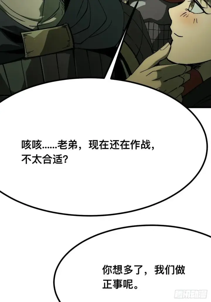 漫画《一不小心，名垂千史》第145话第32张图