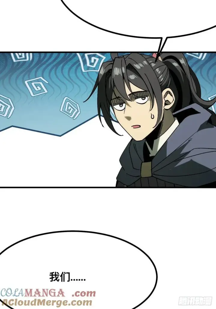 漫画《一不小心，名垂千史》第145话第33张图