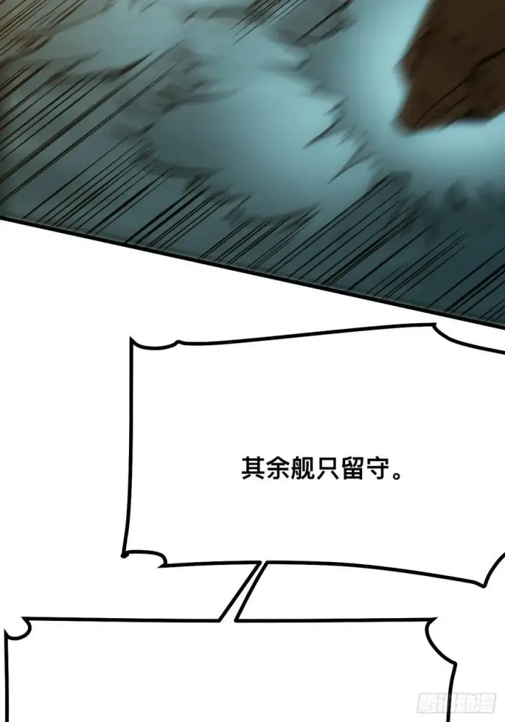 漫画《一不小心，名垂千史》第145话第4张图