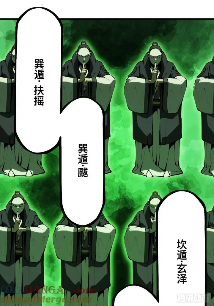 漫画《一不小心，名垂千史》第146话第23张图