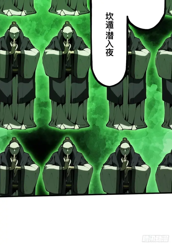 漫画《一不小心，名垂千史》第146话第24张图