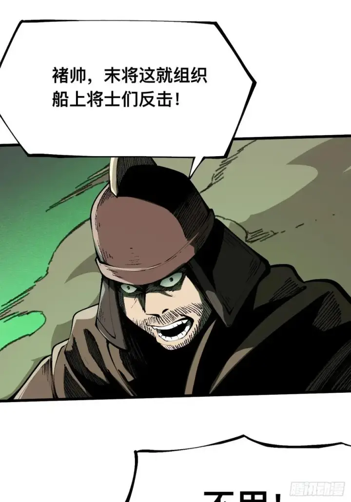 漫画《一不小心，名垂千史》第146话第30张图