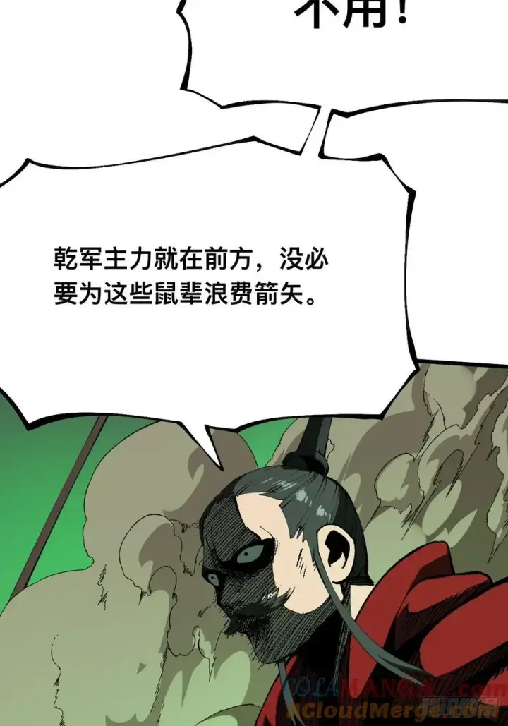 漫画《一不小心，名垂千史》第146话第31张图