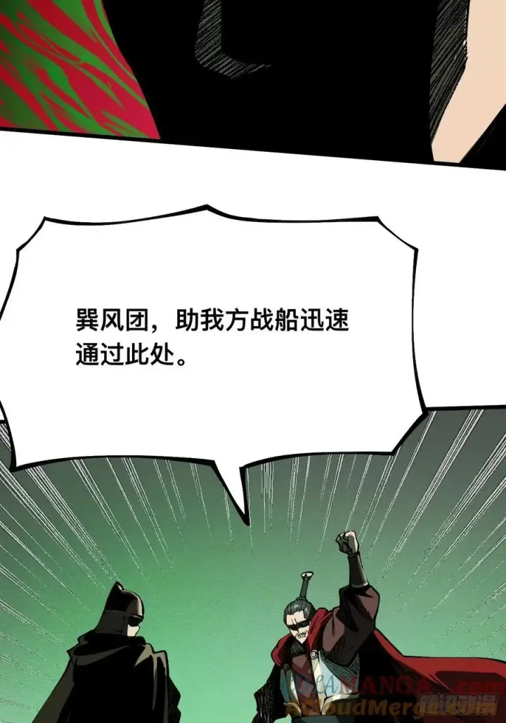 漫画《一不小心，名垂千史》第146话第33张图