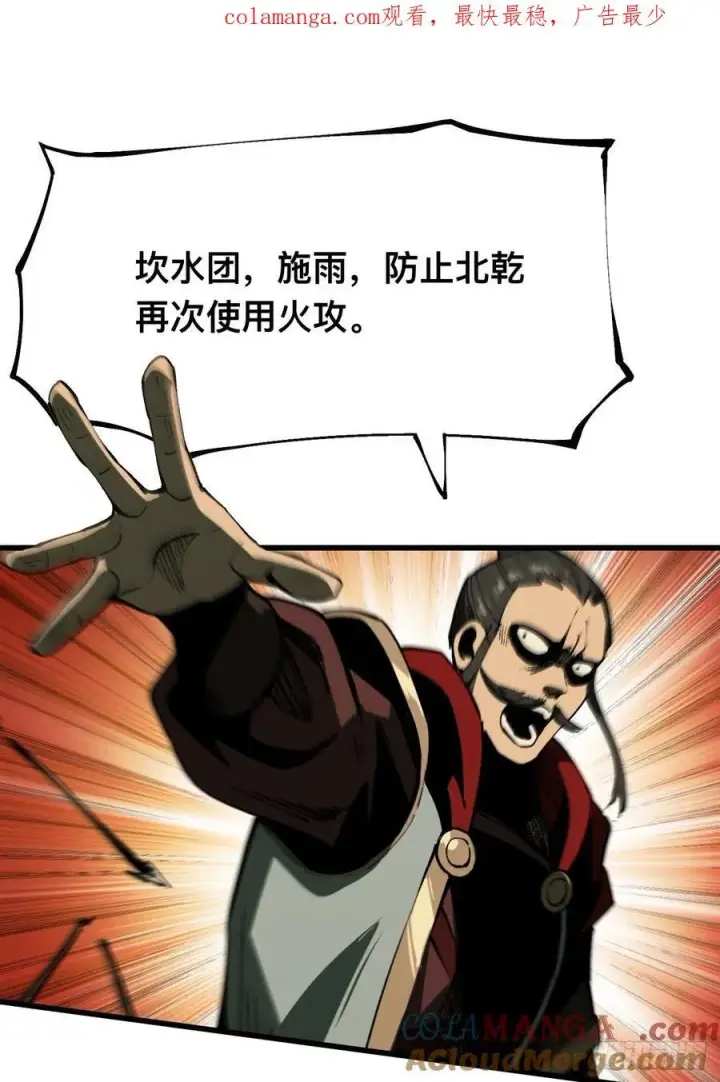 漫画《一不小心，名垂千史》第146话第39张图