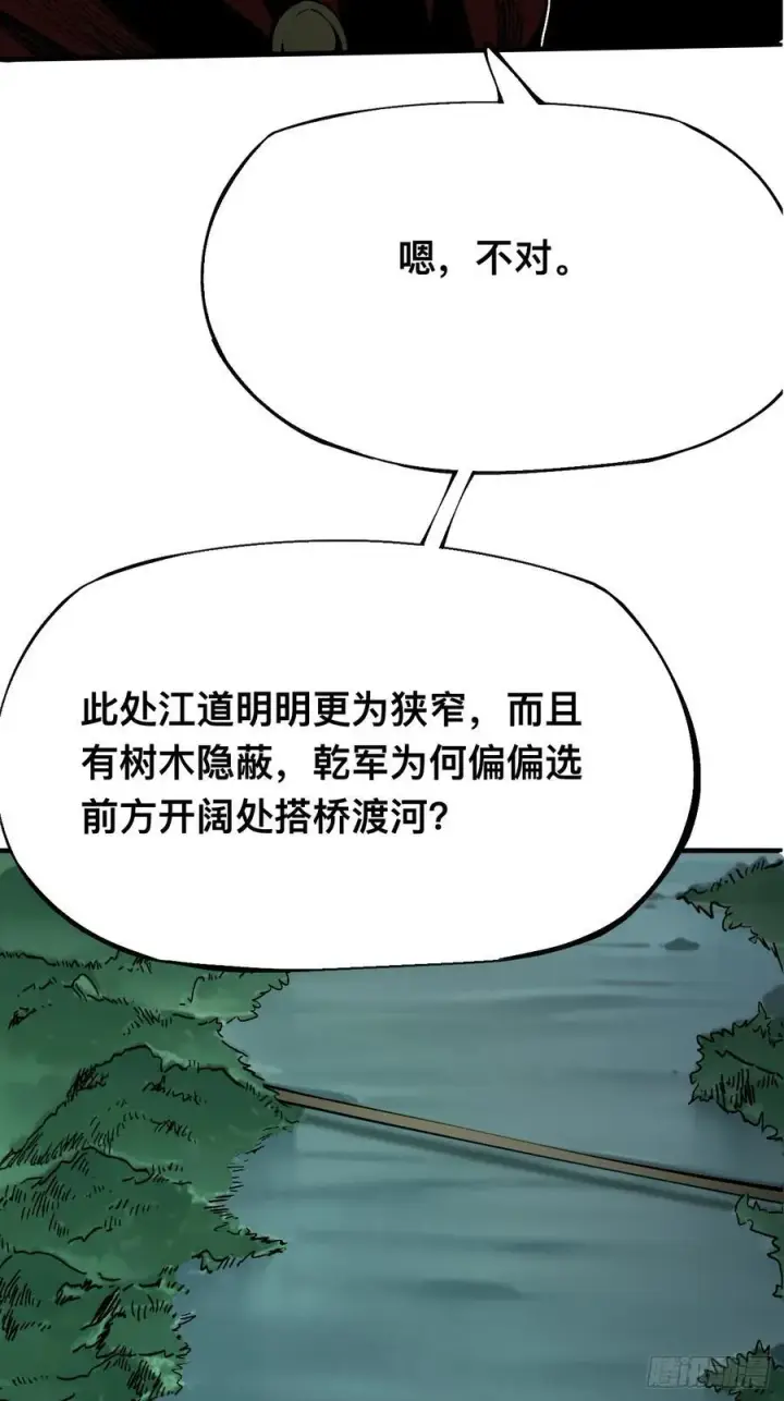 漫画《一不小心，名垂千史》第146话第6张图