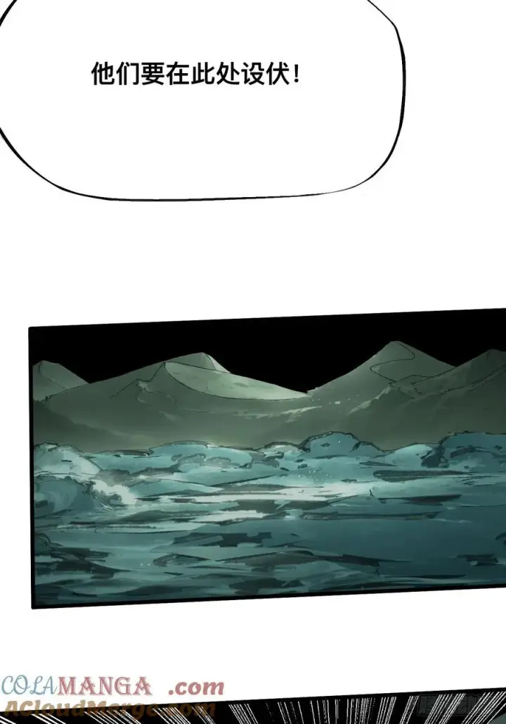 漫画《一不小心，名垂千史》第146话第9张图