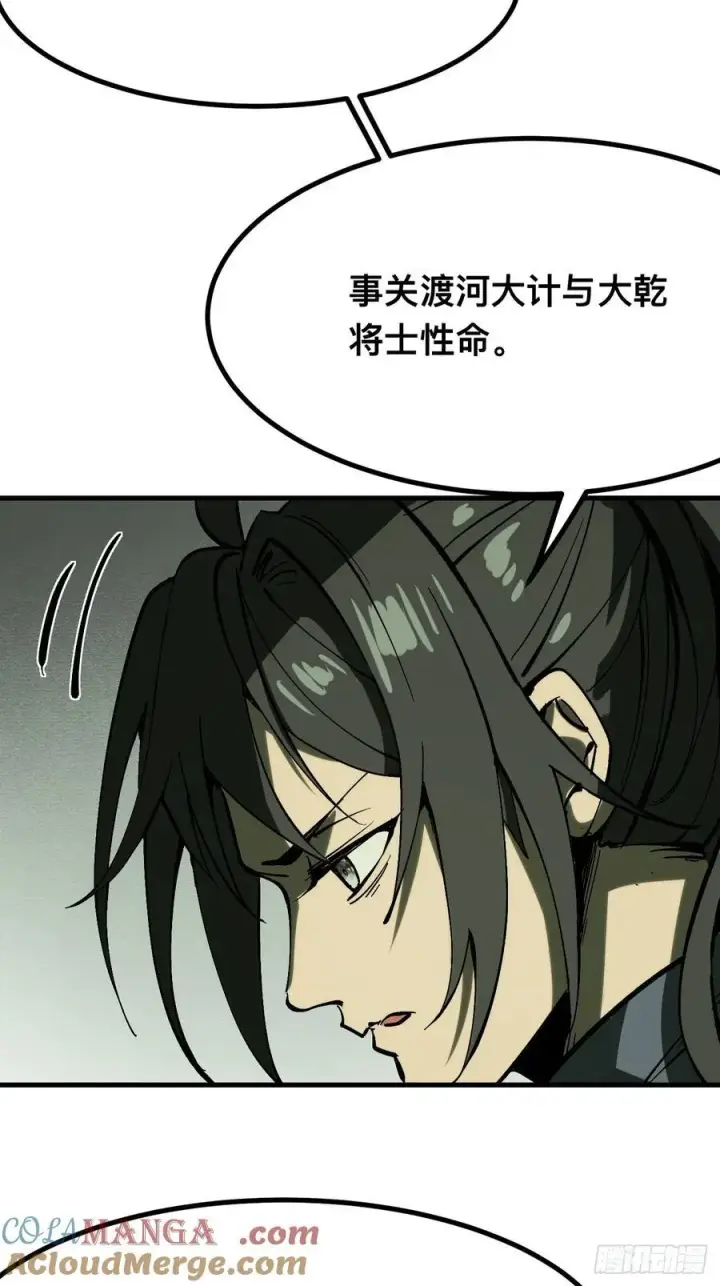 漫画《一不小心，名垂千史》第147话第17张图
