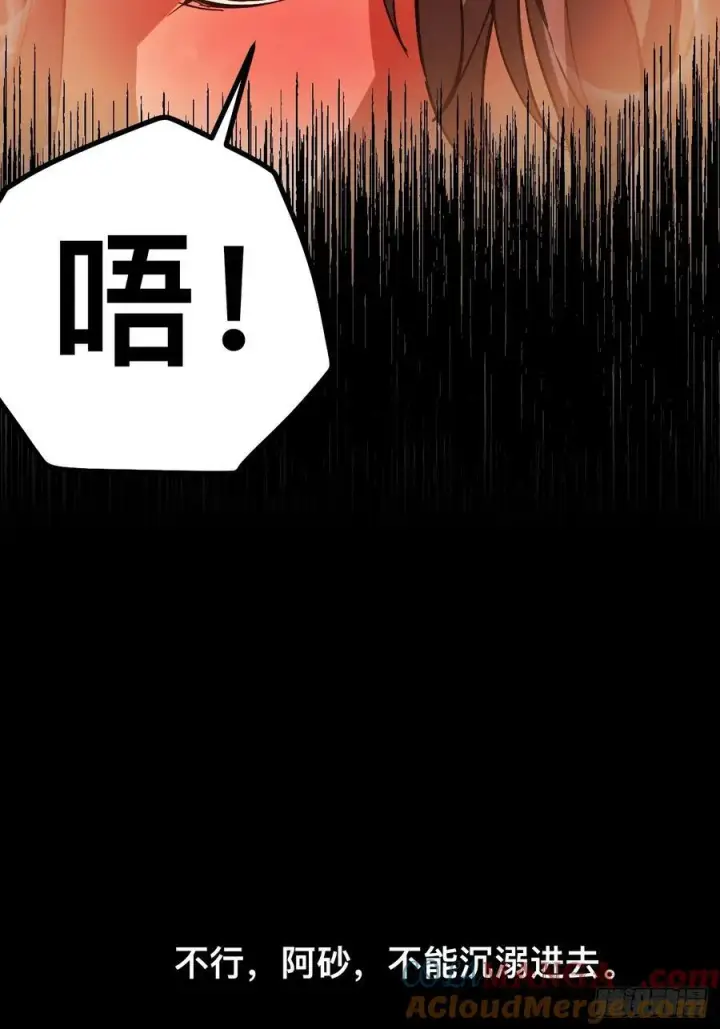 漫画《一不小心，名垂千史》第147话第25张图