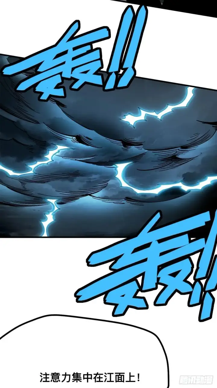 漫画《一不小心，名垂千史》第147话第30张图