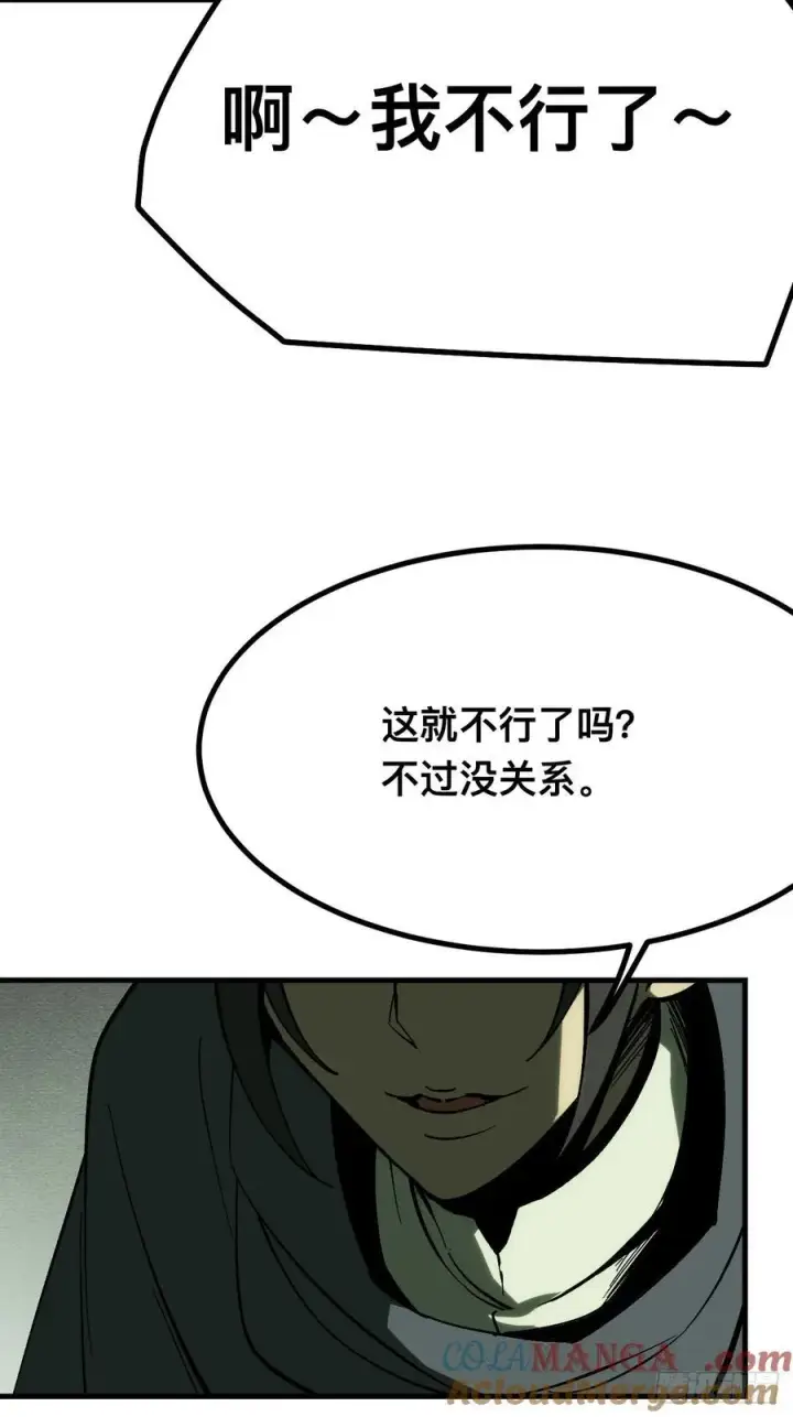 漫画《一不小心，名垂千史》第147话第33张图