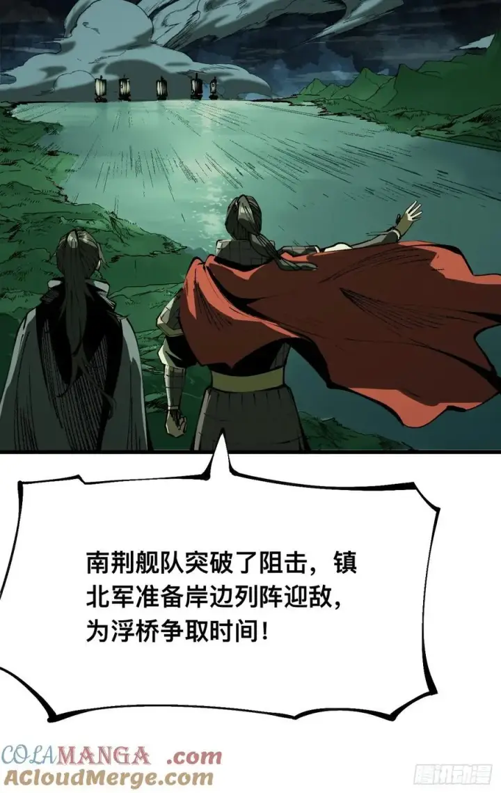 漫画《一不小心，名垂千史》第147话第7张图