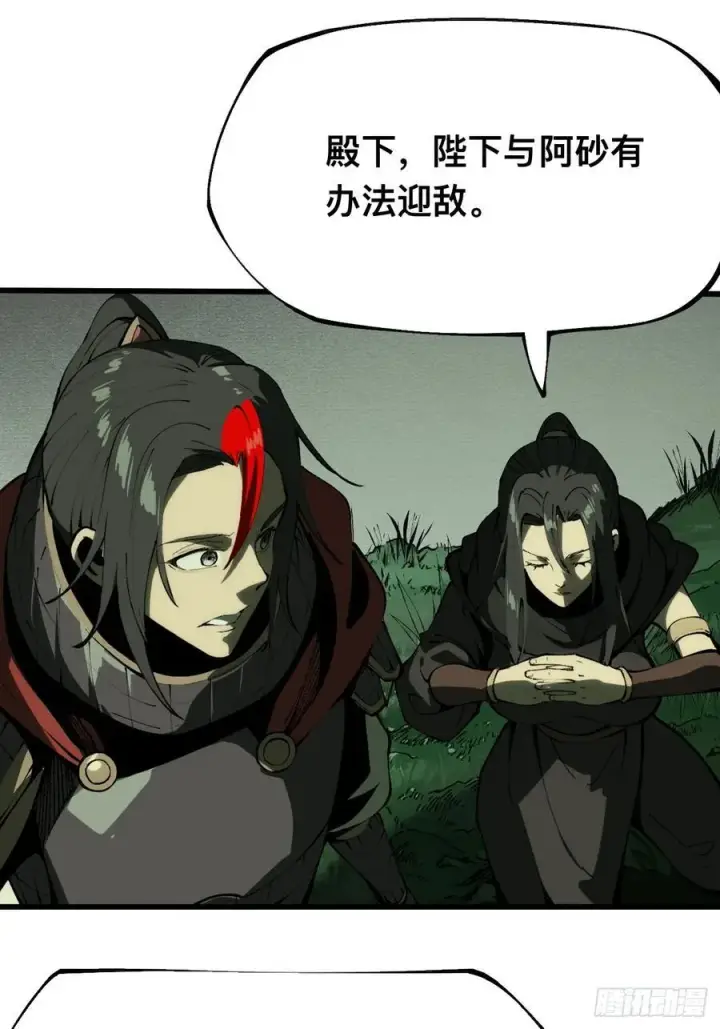 漫画《一不小心，名垂千史》第147话第8张图