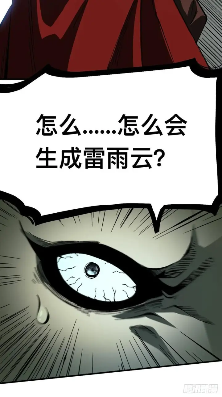 漫画《一不小心，名垂千史》第148话第2张图