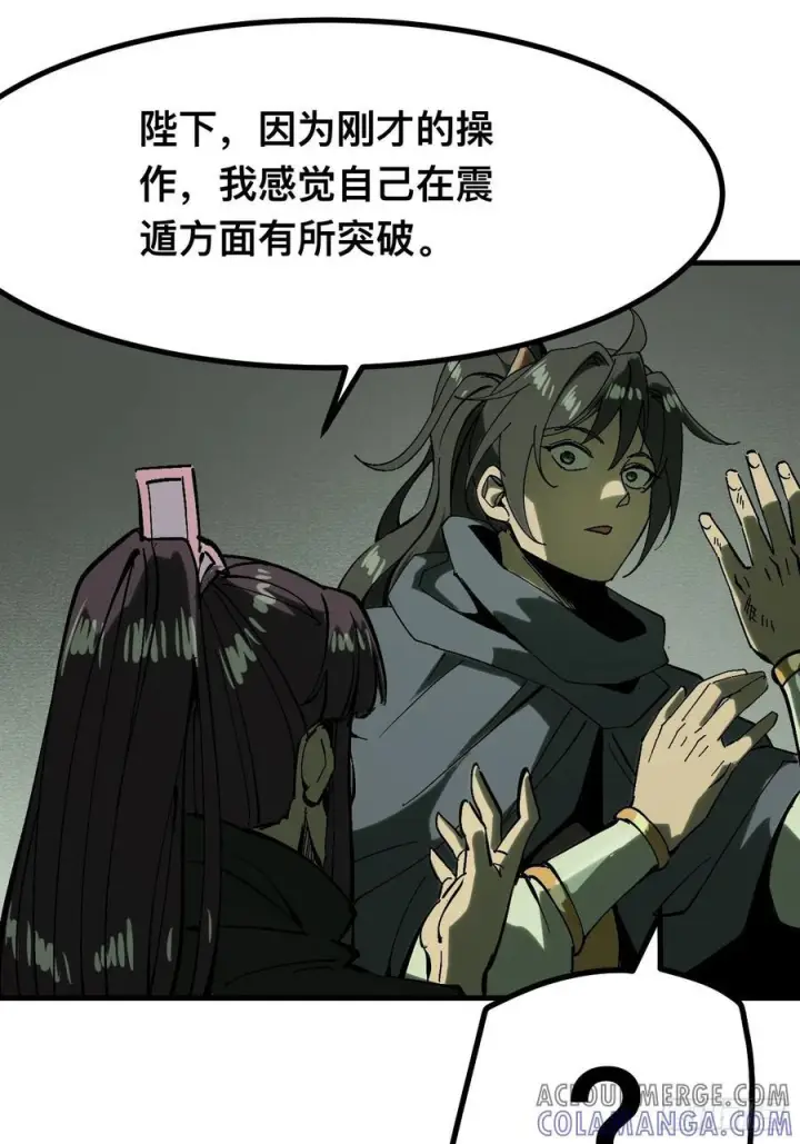 漫画《一不小心，名垂千史》第148话第23张图