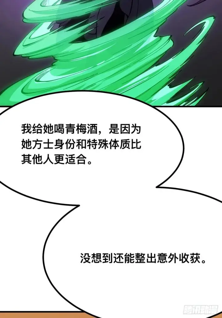 漫画《一不小心，名垂千史》第148话第26张图