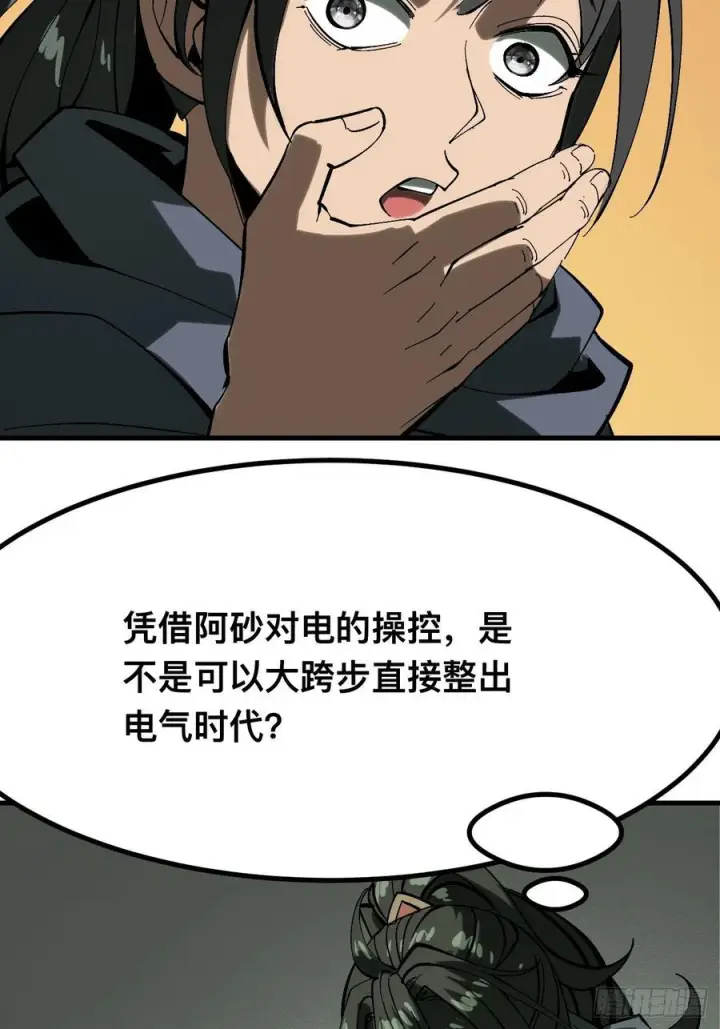漫画《一不小心，名垂千史》第148话第28张图