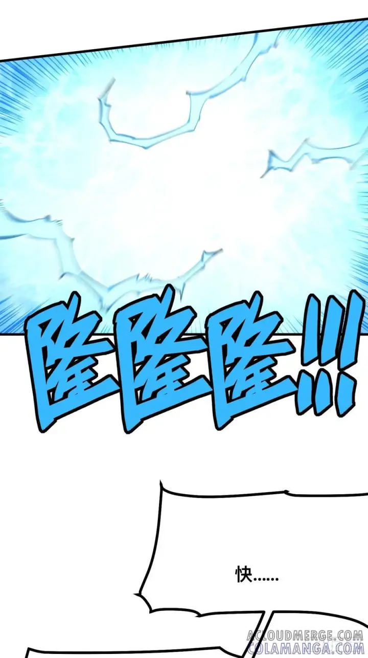 漫画《一不小心，名垂千史》第148话第3张图