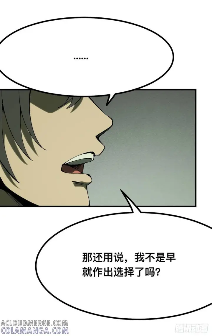 漫画《一不小心，名垂千史》第149话第11张图