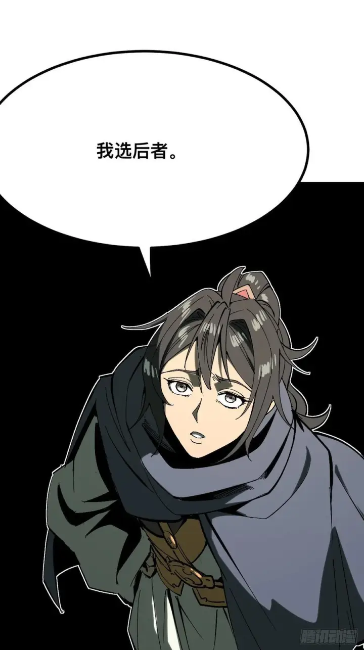 漫画《一不小心，名垂千史》第149话第12张图