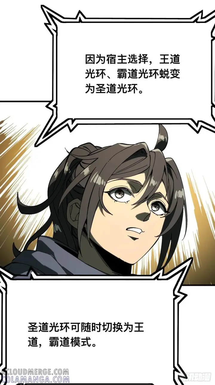 漫画《一不小心，名垂千史》第149话第15张图