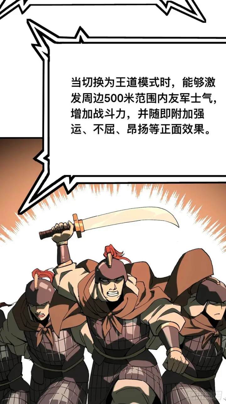 漫画《一不小心，名垂千史》第149话第16张图