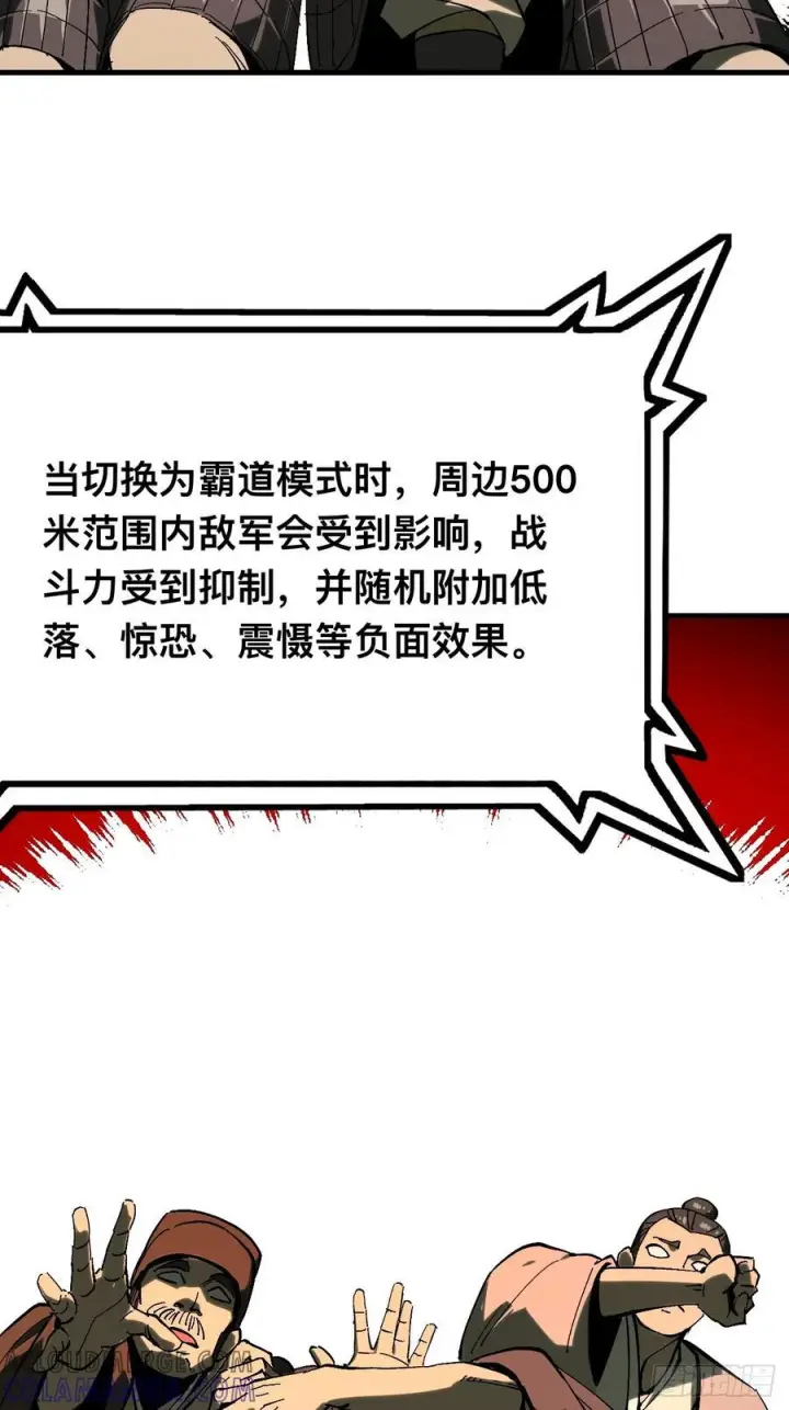 漫画《一不小心，名垂千史》第149话第17张图