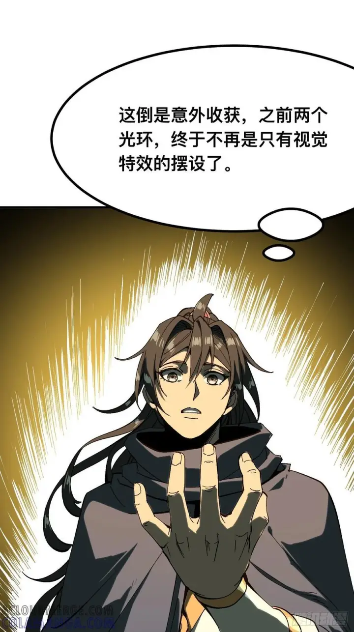 漫画《一不小心，名垂千史》第149话第19张图