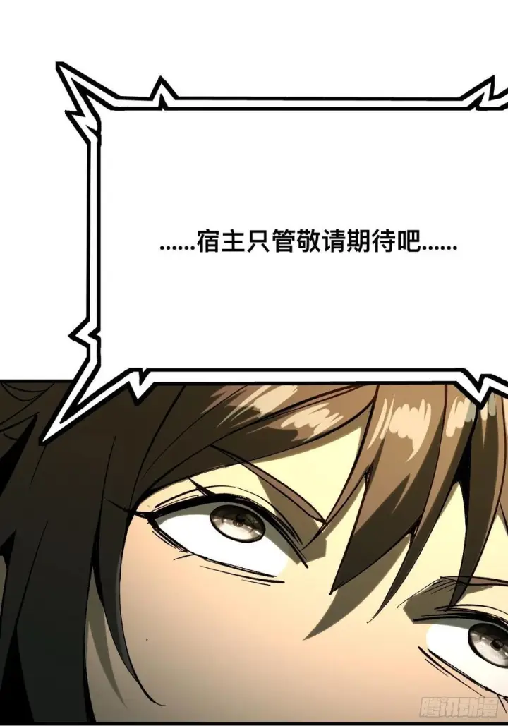 漫画《一不小心，名垂千史》第149话第26张图