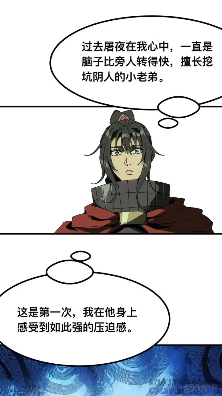 漫画《一不小心，名垂千史》第149话第33张图