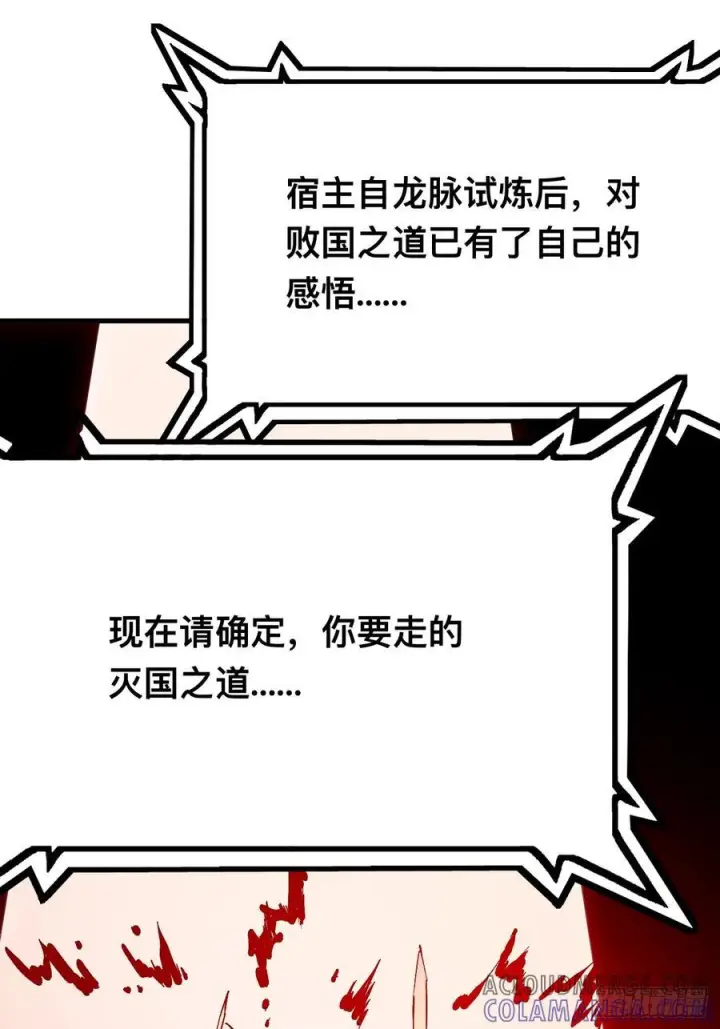 漫画《一不小心，名垂千史》第149话第5张图