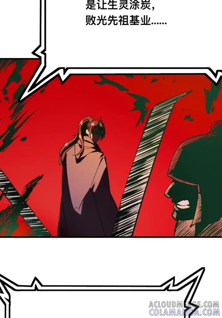 漫画《一不小心，名垂千史》第149话第7张图