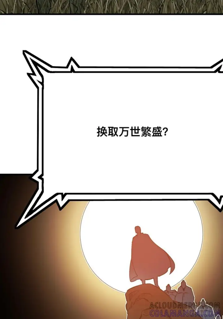 漫画《一不小心，名垂千史》第149话第9张图