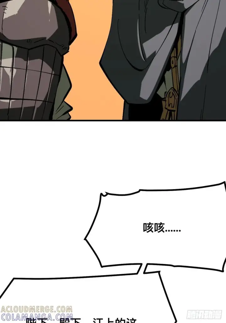 漫画《一不小心，名垂千史》第150话第11张图