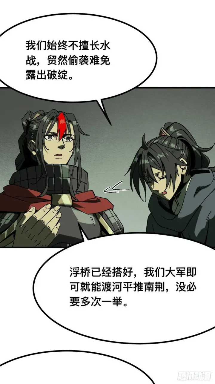 漫画《一不小心，名垂千史》第150话第14张图