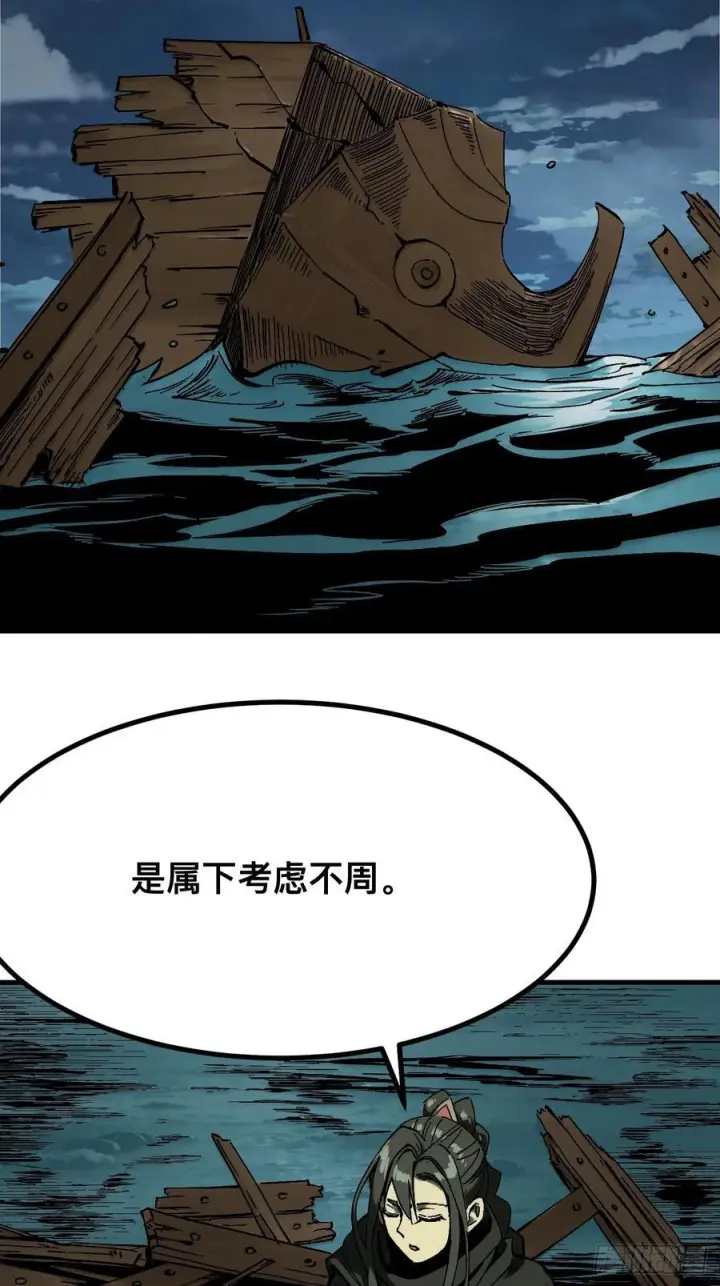 漫画《一不小心，名垂千史》第150话第16张图